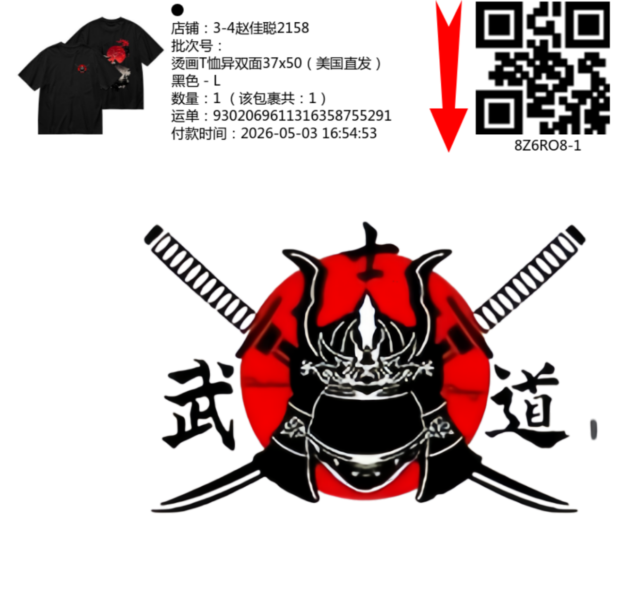 Short Sleeves Graphic T-Shirt